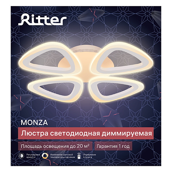 Потолочная люстра Ritter Monza 52392 5